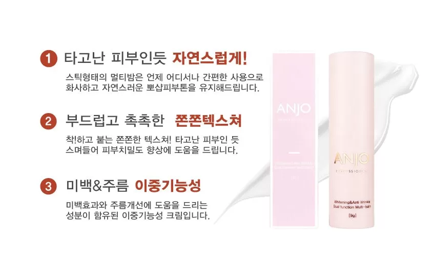 1 1 ANJO Professional Whitening & Anti Wrinkle Dual Function Multi Balm Skincare